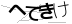 CAPTCHA
