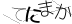 CAPTCHA